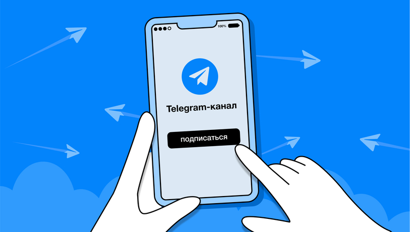 Реклама в Telegram Каналах как современный Способ Продвижения